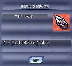 ブレードハンド